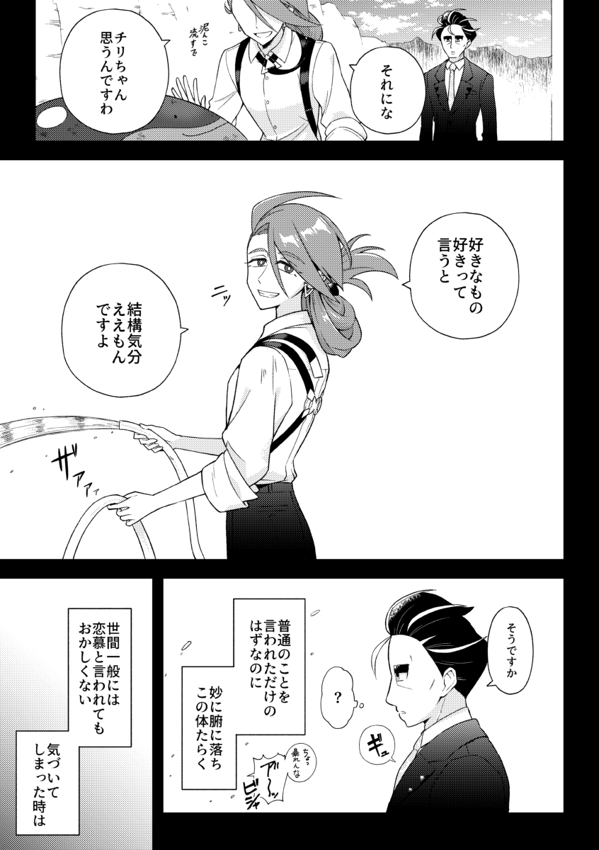 (2/3)