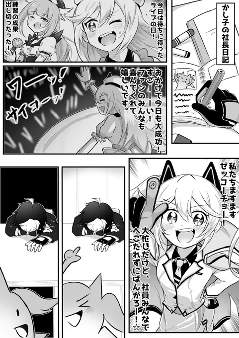 【セイティナ】例えばこんな卒業後の話④

セイヤタナカのターンです
リプ欄にて③ 