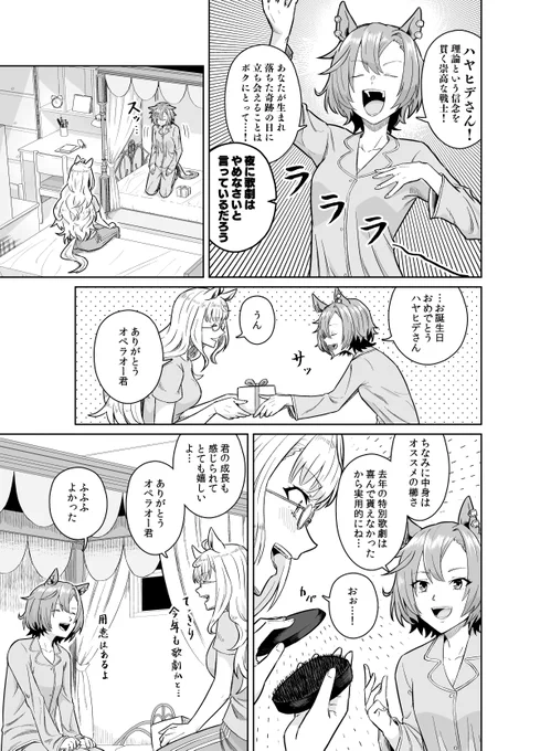 ウマまとめ16 | ビリー #pixiv 