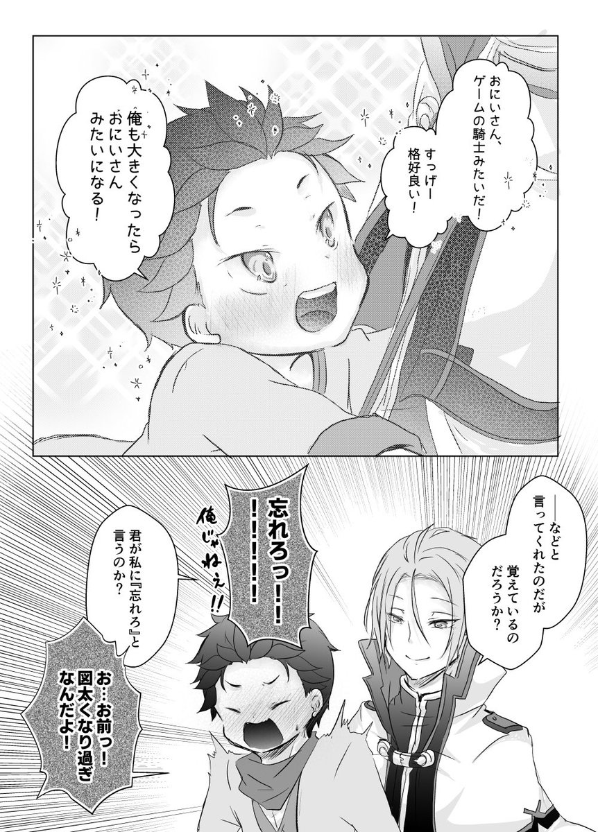 [再掲]こどもの日なので※ユス