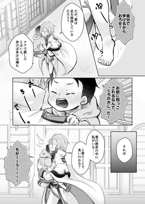[再掲]こどもの日なので※ユス