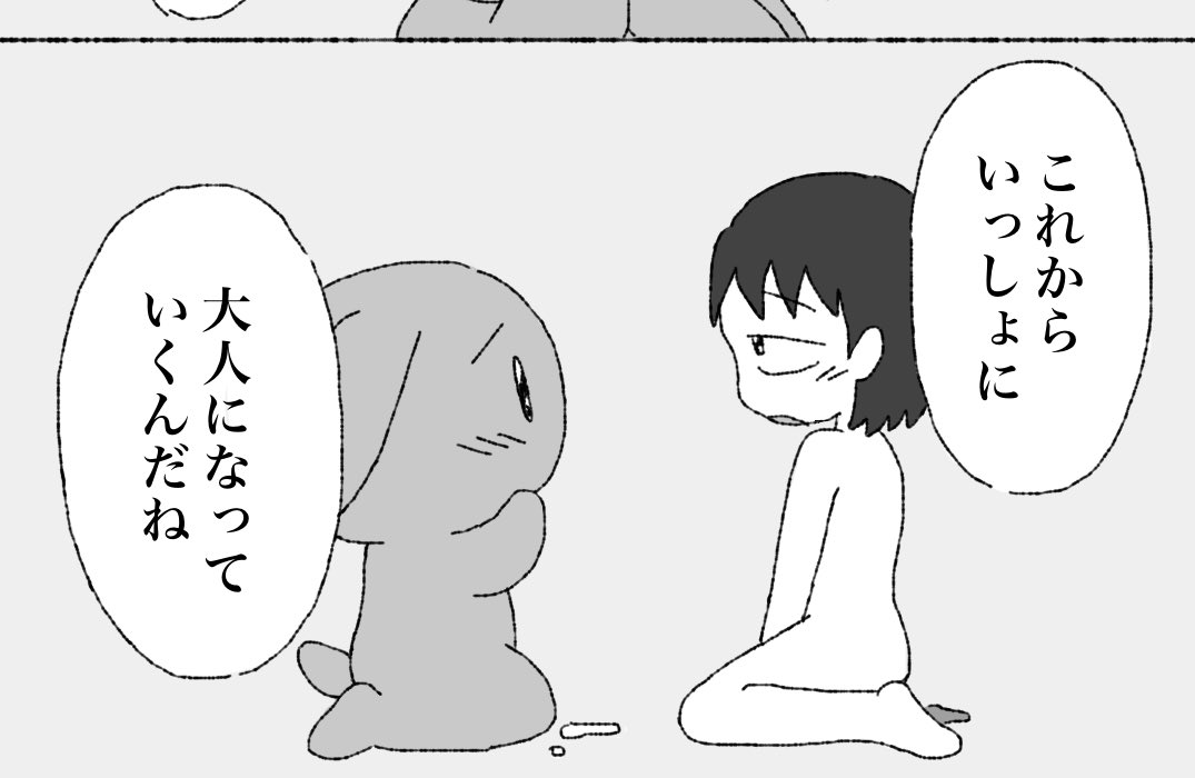 【R18/漫画】「非実在推しと実在私 〜推しの性、私の性〜」を投稿しました! 全9ページ、FANBOXスリーコインプラン限定公開、アオと「私」が一緒に二次性徴をむかえるお話です。↓↓
https://t.co/JQNxZ4fabl #非実在推しと実在私