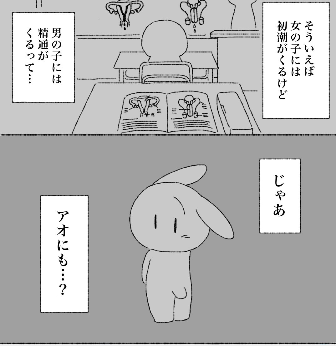 【R18/漫画】「非実在推しと実在私 〜推しの性、私の性〜」を投稿しました! 全9ページ、FANBOXスリーコインプラン限定公開、アオと「私」が一緒に二次性徴をむかえるお話です。↓↓
https://t.co/JQNxZ4fabl #非実在推しと実在私