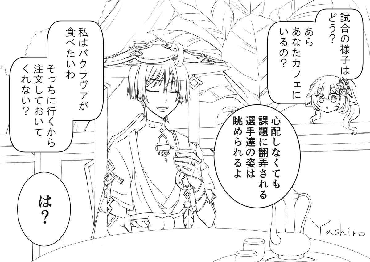 学院祭イベスト1日めのスカナヒ幻覚  #原神 #GenshinImpact #Wanderer