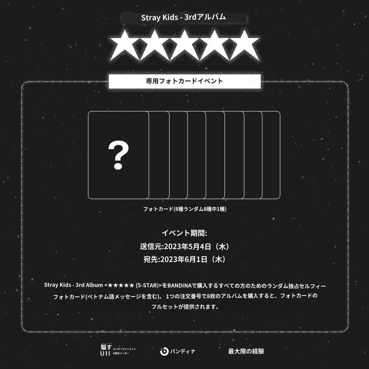 Stray Kids情報☆SKZ-INF8 on X: 