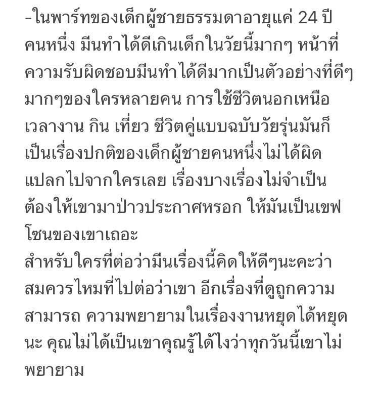 นอกอ‘เลิฟมุมีนที่สุด🏀🌙 tweet media