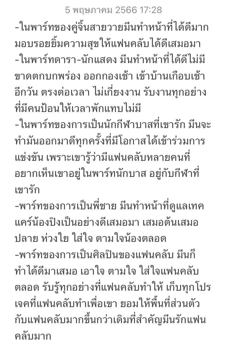 นอกอ‘เลิฟมุมีนที่สุด🏀🌙 tweet media