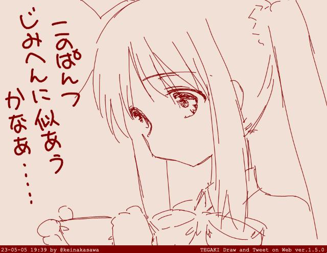 品定め虹夏  #ぼっち・ざ・ろっく #tegaki_dt