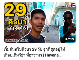 belldelagua's tweet photo. ยูทูปเบอร์ไทยสายท่องเที่ยวที่ชอบดูช่วงนี้จะเป็น 4 คนนี้ สไตล์ไม่เหมือนกันเลยแต่ชอบทุกคนเลย เปิดหูเปิดตา บางประเทศที่เราไม่มีโอกาสจะได้ไป

- Backpacker Toon
- BACKPAEGER แบกเป้เกอร์
- Just Pai Tiew - ก็แค่ไปเที่ยว
- Wepergee

เดี๋ยวใส่ link ให้ข้างล่างจ่ะ https://t.co/v5sW9u9rYF
