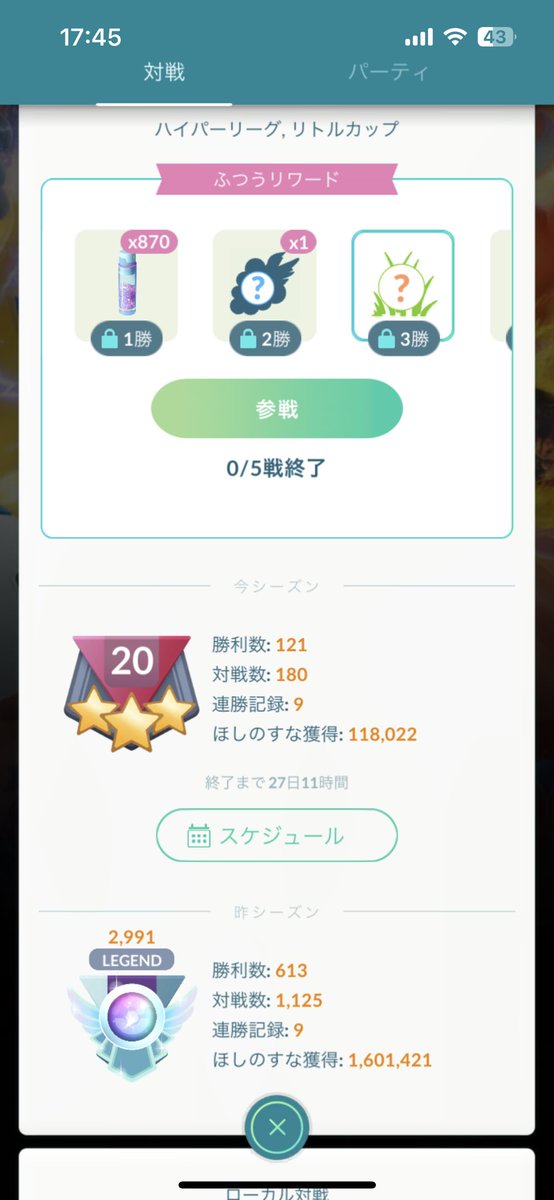 全然やる気がでません🤦‍♂️
今シーズンはもう終了です