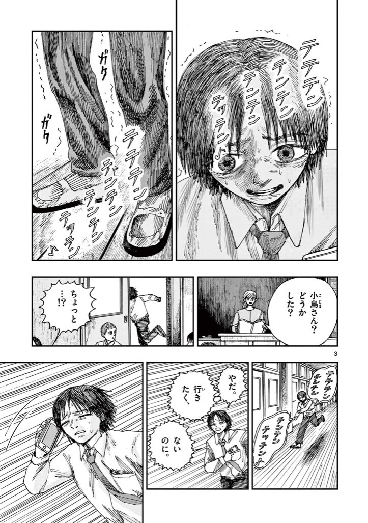 『パブロフの犬』のホラー漫画です。(1/2)