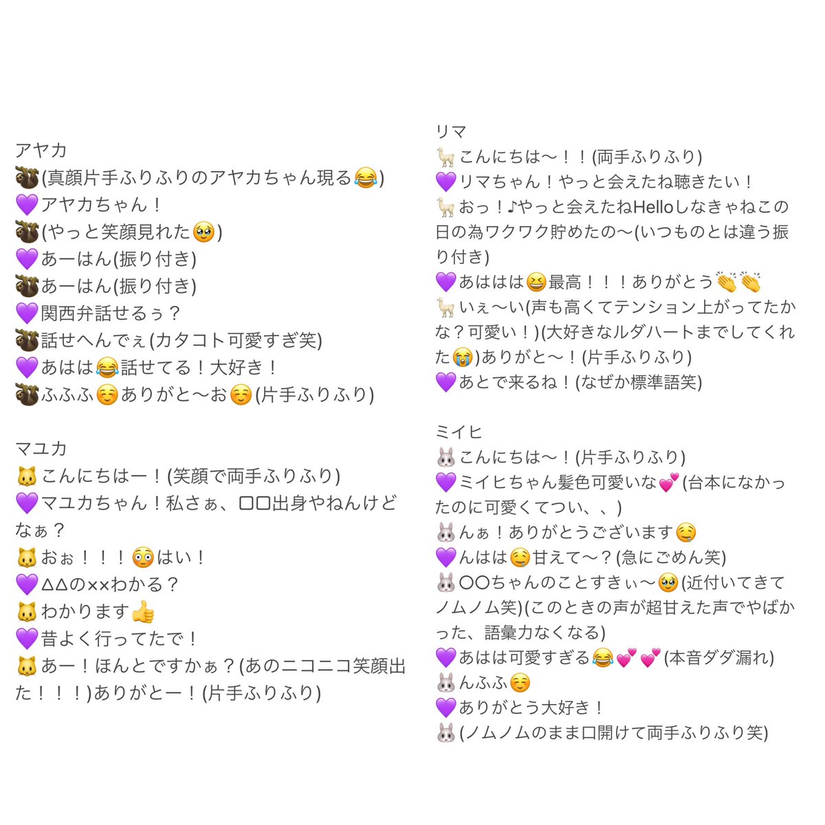 Ruru20WithU's tweet photo. みんな可愛かった🥺🫶🌈
初めての全員ミーグリ緊張してたけど次のメンバーにいくときにちょっと時間あってカンペ見れたからよかった🥹
あんまりお話したことないメンバーに軽率に沼りそうやで、、
楽しい時間をありがとう✨

#NiziU #NiziU_Paradise #NiziU_オンラインミーグリ #NiziU_オンラインレポ https://t.co/IMfeWVsVyQ