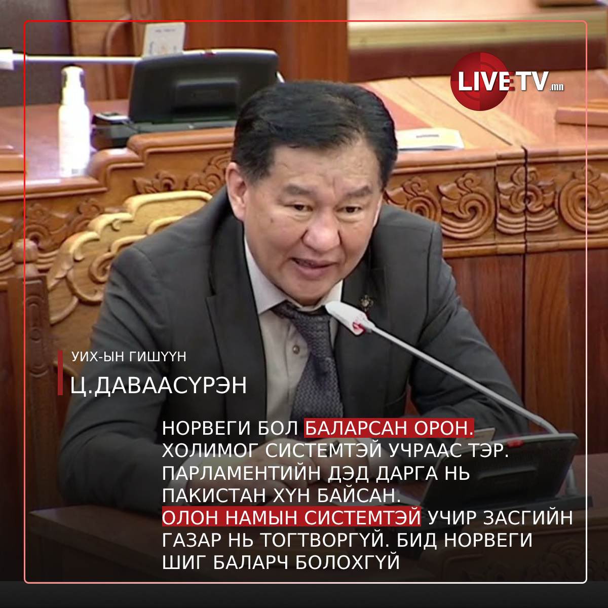 Норвеги шиг балрах юмсоон 😅