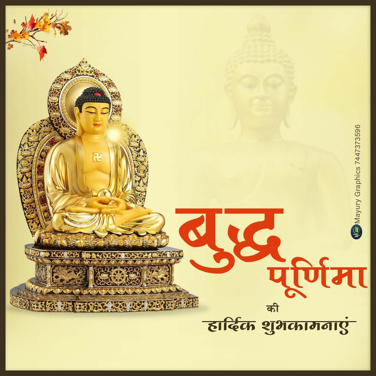 SinghMayury's tweet photo. #BuddhaPurnima #BuddhaJayanti #Twitter #GraphicDesign #socialmediadesigns https://t.co/qmXBSB5Ydw