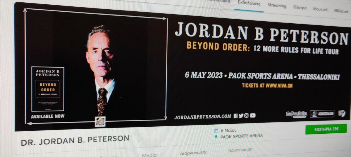 Συγνώμη...φέρνετε τον Peterson στην Ελλάδα;;;; Στο γήπεδο του ΠΑΟΚ;