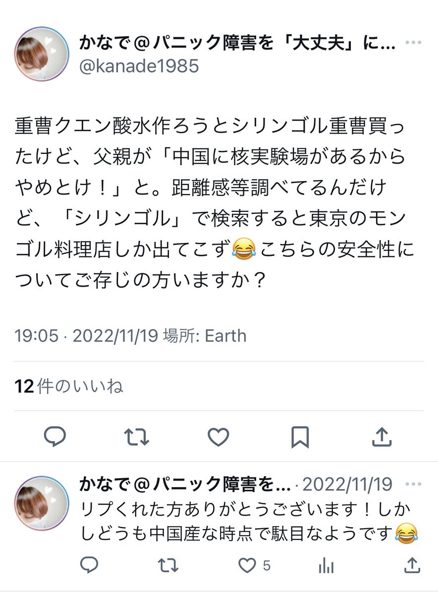 happypey's tweet photo. @lovesikakatan03 さんが
過去には免許証提示してまで
一生懸命に薦める #重曹クエン酸

#ファイザー #中国 #核実験 #被爆

など関連が濃厚ですし、

モンゴル重曹を薦めた発信は
全て削除済みのようです。

どういう聞き方すれば、

【他の話題で誤魔化さずに】

答えてくれるのだろうか？ https://t.co/rgjpRIqRNs