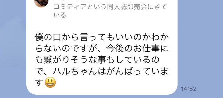 ぺ(旦那)が褒めてくれたので
今日は花丸や、、、

私の父母姉姉旦那とうちの旦那のLINEにて https://t.co/X9bc78Tf4f