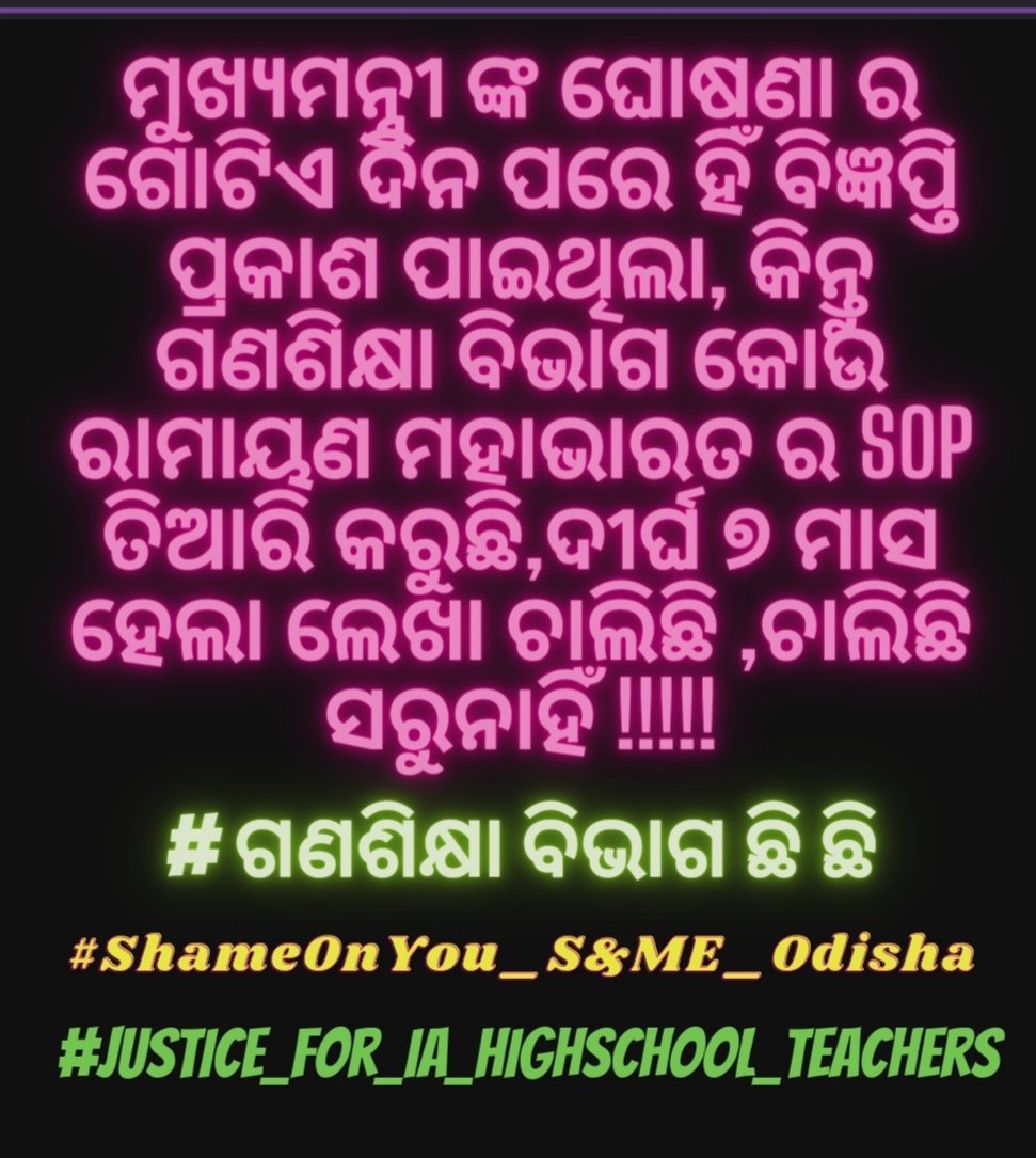 OghsTeacher's tweet image. @CMO_Odisha @Naveen_Odisha @MoSarkar5T @SecyChief @BIJAYMALLA @ArgusNews_in @kanak_news @MoSarkar5T @NandighoshaTV  @otvnews @PradeepJenaIAS @pranabpdas @sambad_odisha @samirdash01 @SMEOdisha @Vkpandianfancl1 
#Justice_For_IA_HighSchool_Teachers
#ShameOnYou_SMEOdisha