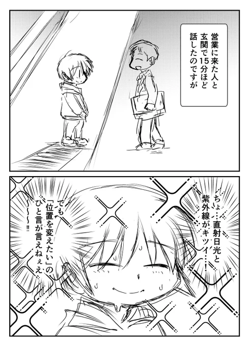 「言いたいことは言おう!」 #漫画が読めるハッシュタグ