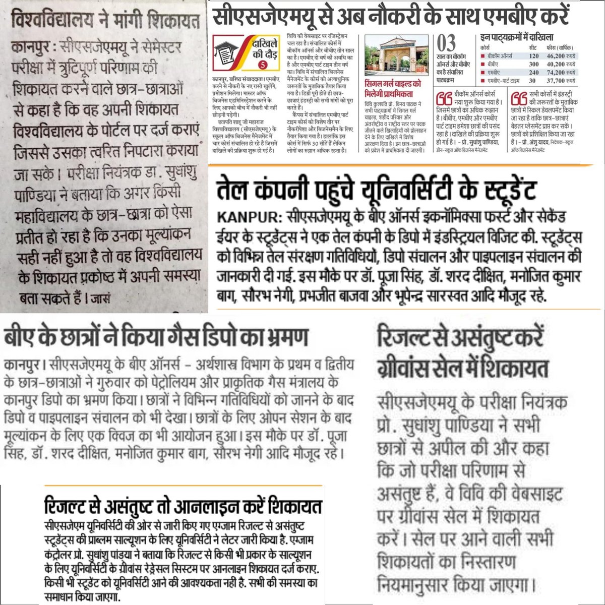 csjmuofficial's tweet photo. #CSJMU in newspapers! Thank you very much all #respective #media houses and #correspondents . #csjmukanpur #csjmu #kanpur #kanpurUniversity #placementatcsjmu #csjmuresult https://t.co/BOREmq1APf