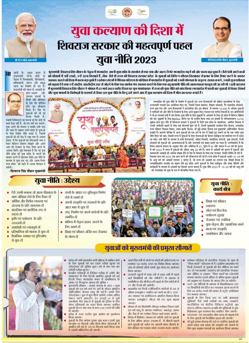 highereduminmp's tweet photo. युवाओं की क्षमताओं का होगा संपूर्ण विकास
मध्यप्रदेश युवा नीति 2023 पूरी करेगी आस

#युवा_नीति_MP #JansamparkMP https://t.co/QewRCXHGsE