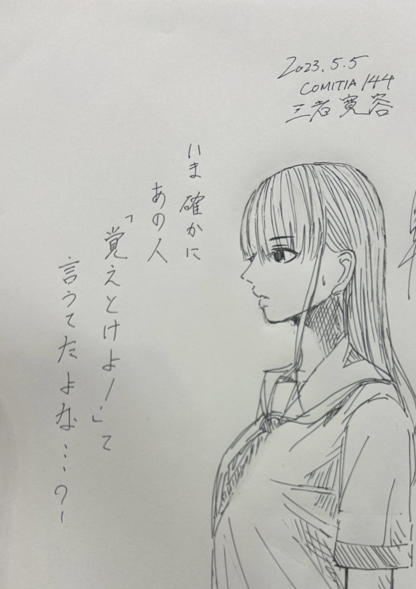 スケブ色紙いっぱい描かしてもうて光栄