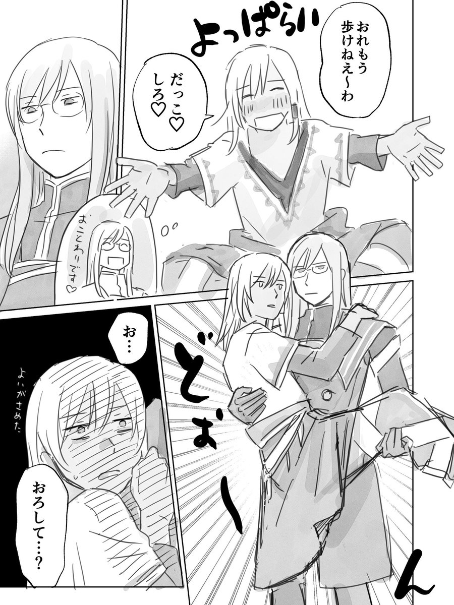 兄妹 とおまけのピオジェ 