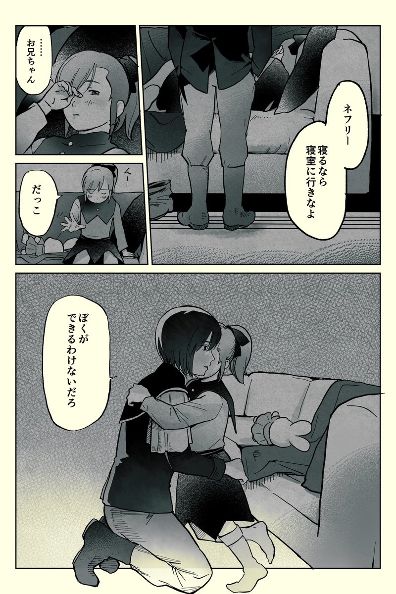 兄妹 とおまけのピオジェ 