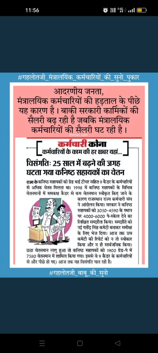 sarkari_job__'s tweet photo. #गहलोतजी_बाबू_की_सुनो
@ashokgehlot51 https://t.co/f8ZKqcA0VA
