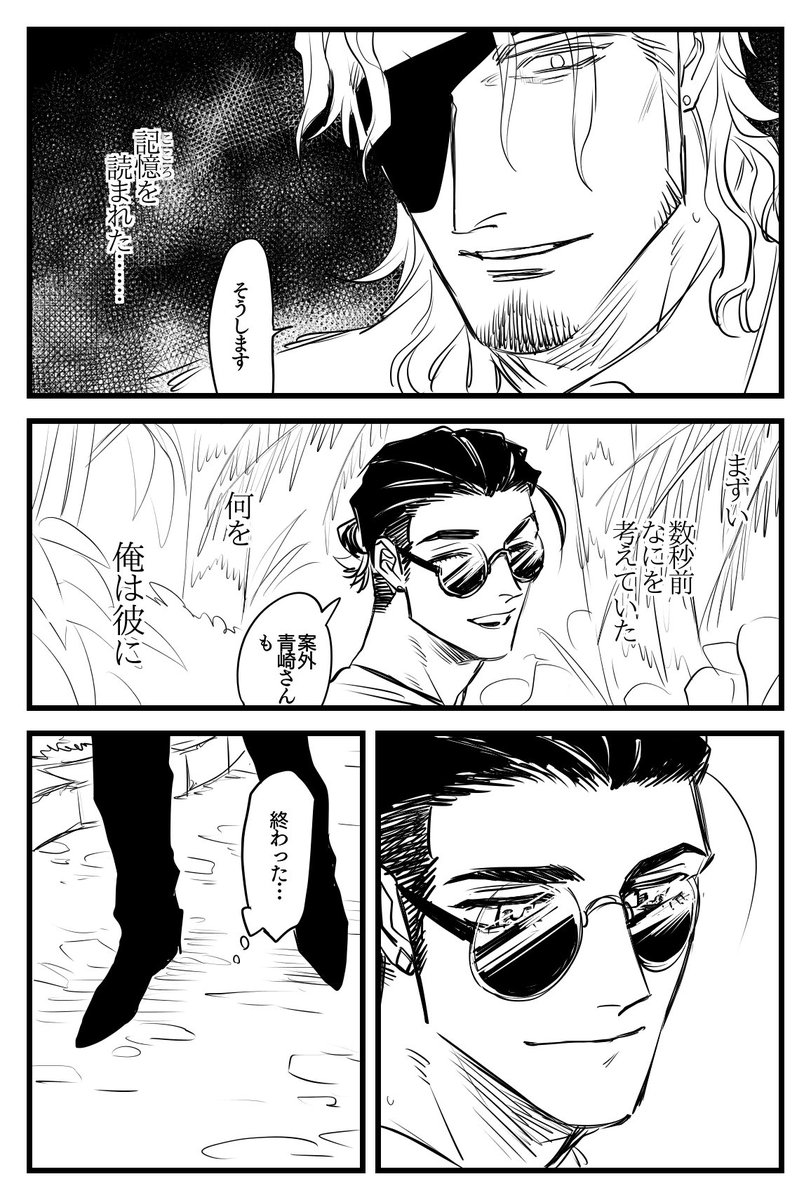 @bochikabe 愚者の話(1/2) 