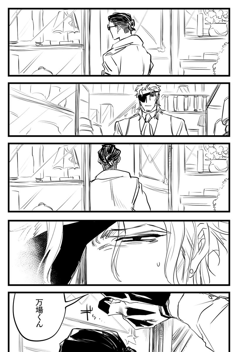 愚者の話(2/2) 