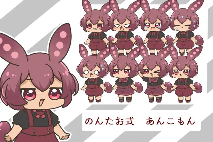 新しい立ち絵を2つ投稿しました!良かったら使ってください! あんこもん 雨晴はうちゃん