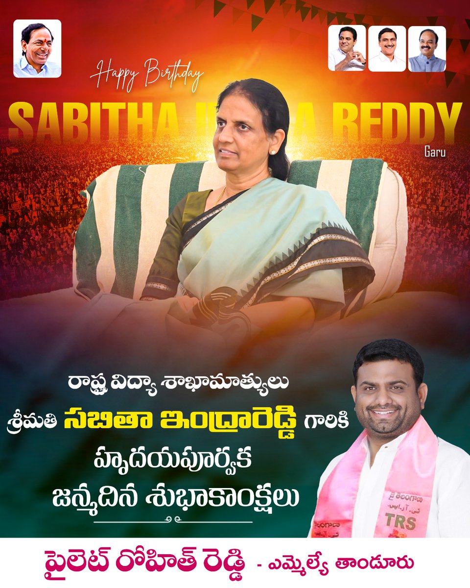 PilotRohith's tweet photo. రాష్ట్ర విద్యాశాఖ మాత్యులు శ్రీమతి సబితా రెడ్డి గారికి హృదయపూర్వక జన్మదిన శుభాకాంక్షలు.
#BRSParty #CMKCR #mlapilotrohithreddy #SabithaReddy https://t.co/6IqFjjqmbw