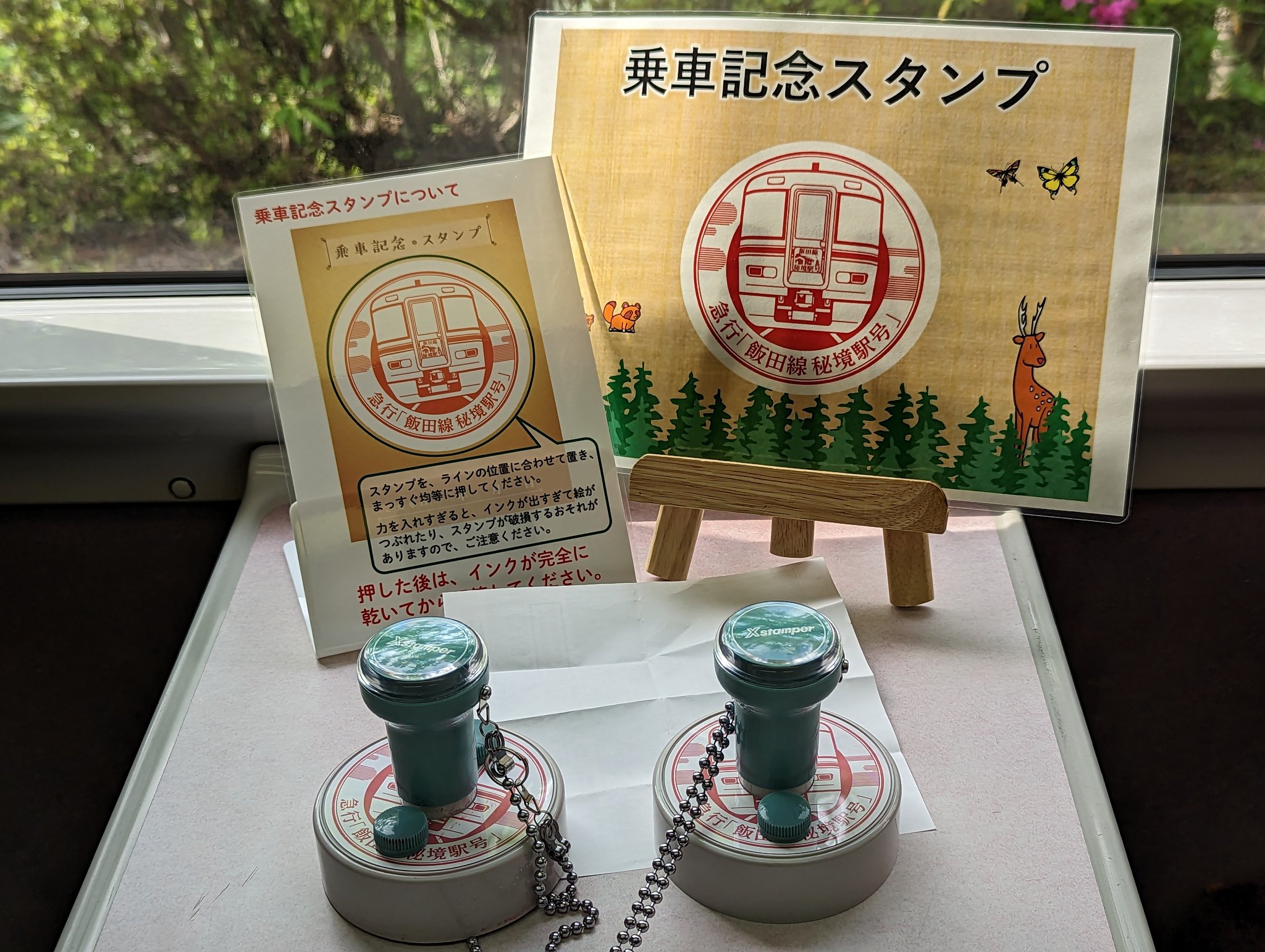 飯田線秘境駅号乗車記念の大型ステッカー りゅう على X: