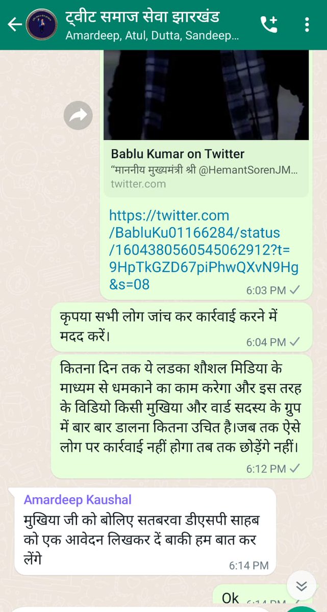 आदरणीय मुख्यमंत्री श्री<a href="/HemantSorenJMM/">Hemant Soren</a>जी पलामू सतबरवा पंचायत घुटूआ ग्राम सेरनदाग के संदीप यादव जो कि 6 महीने से एक आदिवासी मुखिया श्रीमती मनीता देवी जी को और उनके प्रतिनिधि बबलु कुमार को ये लड़का हमलोग को इतना डरा रहा है और धमका रहा है।कि हमलोग परेशान हैं। कृपया संज्ञान लें।