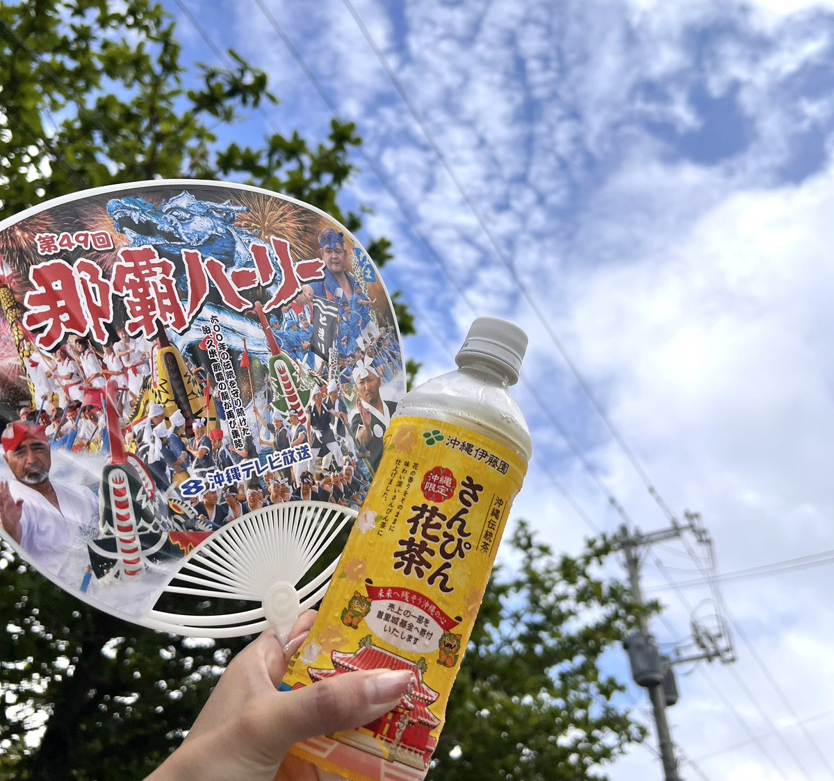 coco_okinawa24's tweet photo. 那覇ハーリー本日最終日☺️
賑わってて楽しかった🌺

そして、
早乙女太一がかっこ良すぎた🥺 https://t.co/jIMx0TAIaW