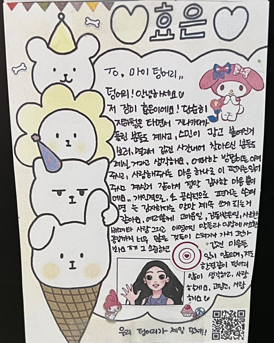 _sminjangmi's tweet photo. ㅁㅊ???????
생일광고판에 편지 붙여두고 감???????????????? https://t.co/3FLOnVmIxJ