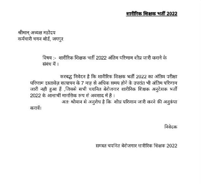 Budhram_GURJAR_'s tweet photo. अब तो रिजल्ट  @rssb_jaipur_ जारी करो
#पीटीआई_परिणाम_जारी_करो
#पीटीआई_अंतिम_परिणाम_जारी_करे

 @RajCMO @ashokgehlot51 
@GovindDotasra @DrBDKallaINC 
@TheUpenYadav
@1stIndiaNews
@RajGovOfficial
@zeerajasthan_ https://t.co/9O2q6weoFo