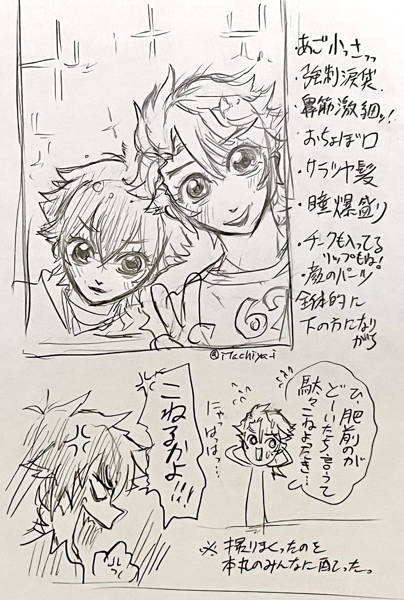 これは写真大好き陸奥守が肥前くんと現代遠征行って盛りすぎなプリクラを勢いで大量に撮ってきたときの弊本丸の様子 ※肥前くんのせいにしてるのではなく、冗談で言ってます