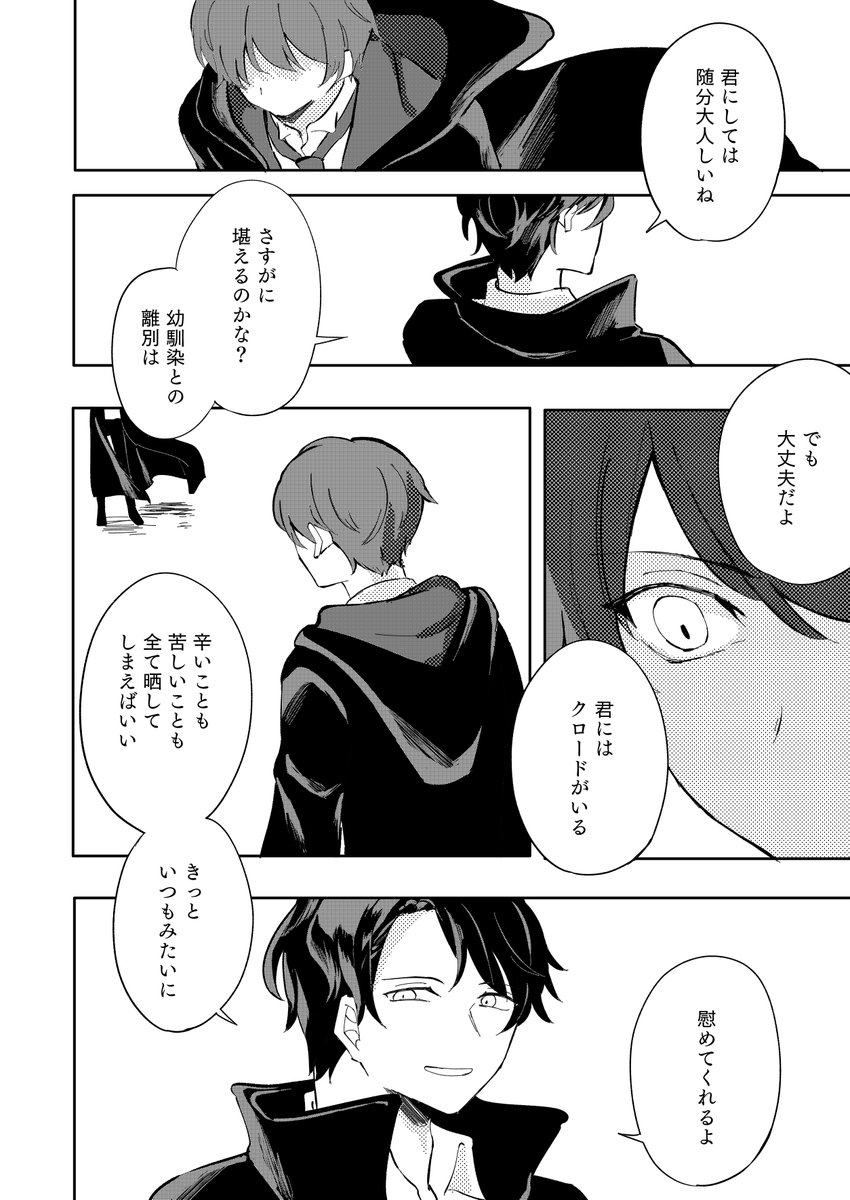 懲りずにポタパロ

天野離反ルート 