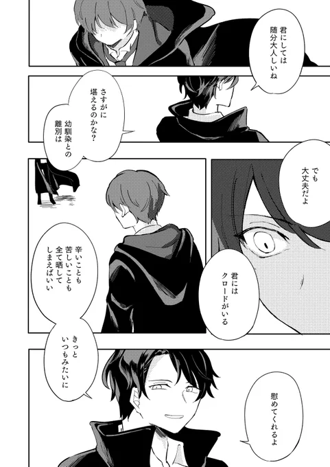 懲りずにポタパロ

天野離反ルート 