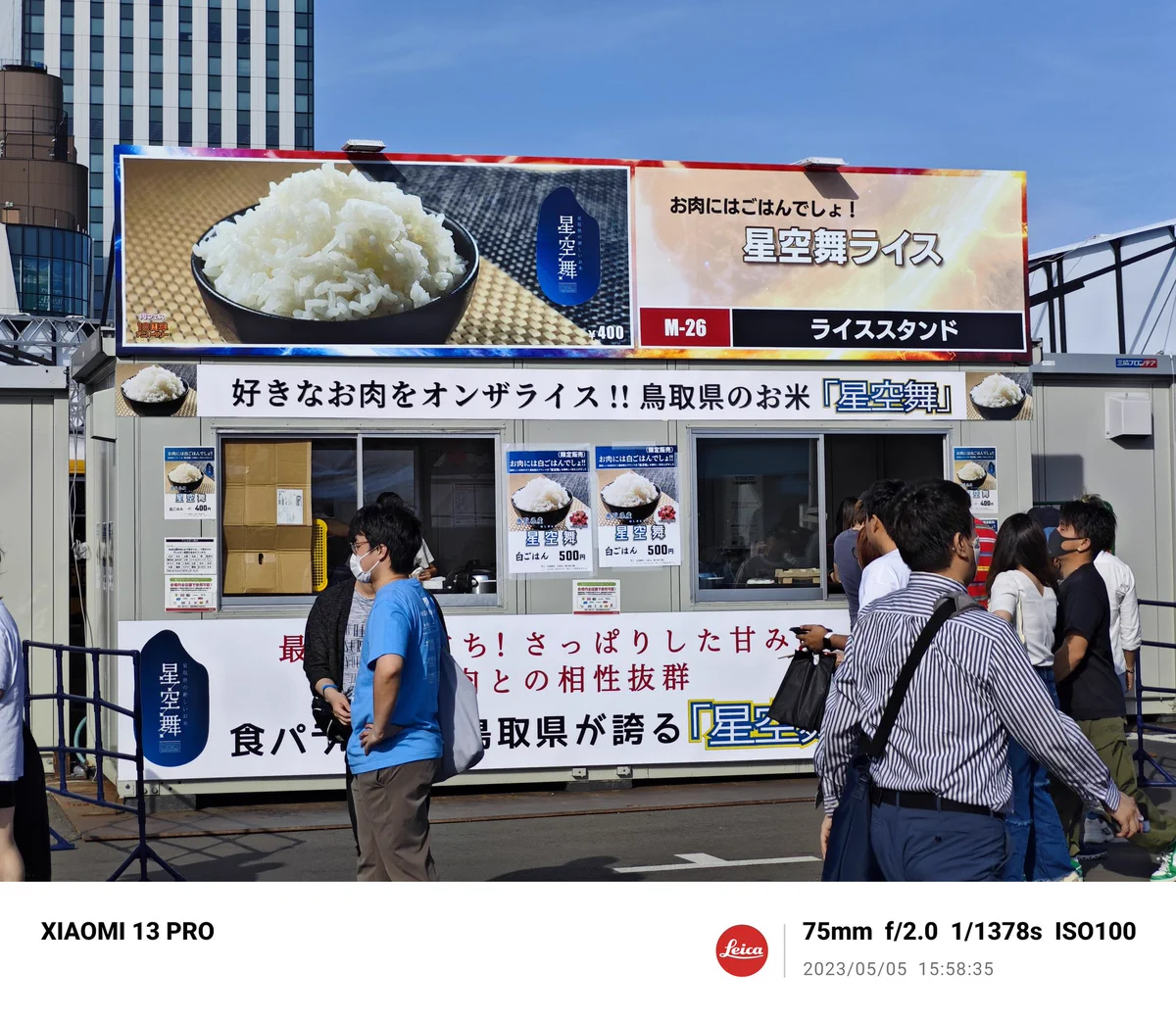 肉フェス行けば米屋が儲かる！かゆいところに手が届く、商売上手。もちろん大盛り希望。