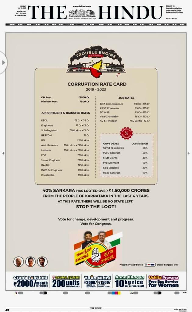 Sujanian17's tweet image. Bang On ... 👊
40% कमिशन खोर बेईमान भ्रष्ट भाजपा सरकार.
It&apos;s time to throw them out.   :-  @LambaAlka

#KarnatakaElections2023 #RateChart  #KarnatakaAssemblyElection  #KarnatakaAssemblyElections2023