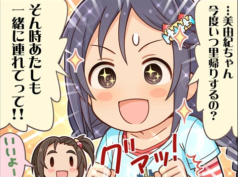 子どもの日だから美由紀ちゃんぽ! 里帰りしてたのよかったねぇ。 ところで、もちろん帰省は紗南ちゃん連れてだよね?