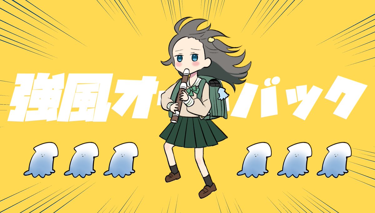 「元気なときに録ったやつです  強風オールバック/ みなみさき【歌ってみた】 」|みなみさき🌺のイラスト