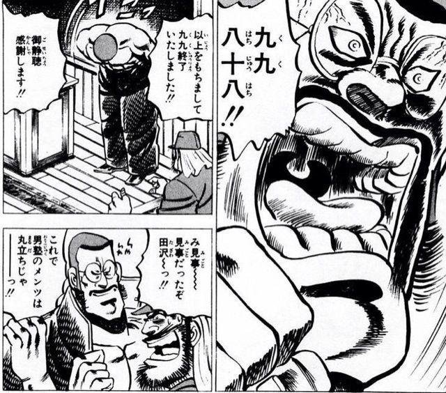 男塾の田沢ポジションに憧れて、数十年の年月が過ぎた。