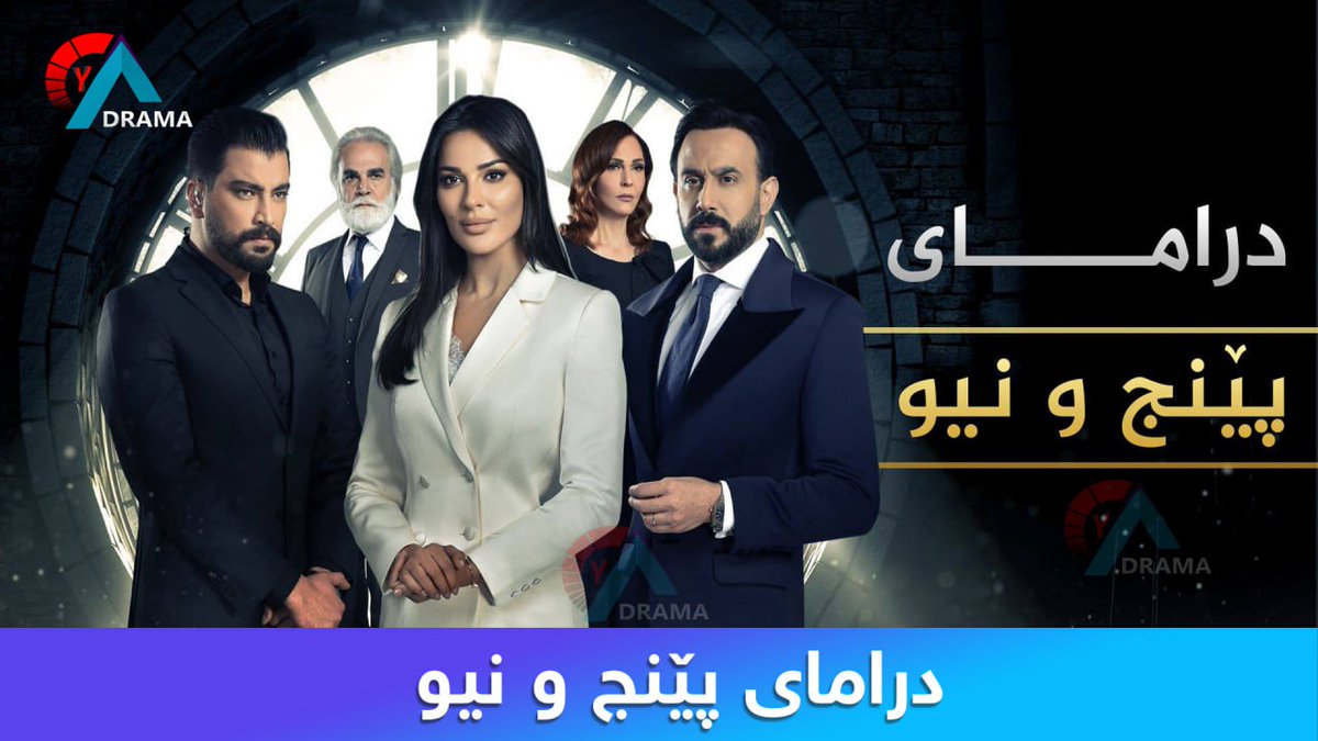 ydrama6's tweet photo. درامای پێنج و نیو

https://t.co/02N7nZ7xE7 https://t.co/rC1tlII4Ls