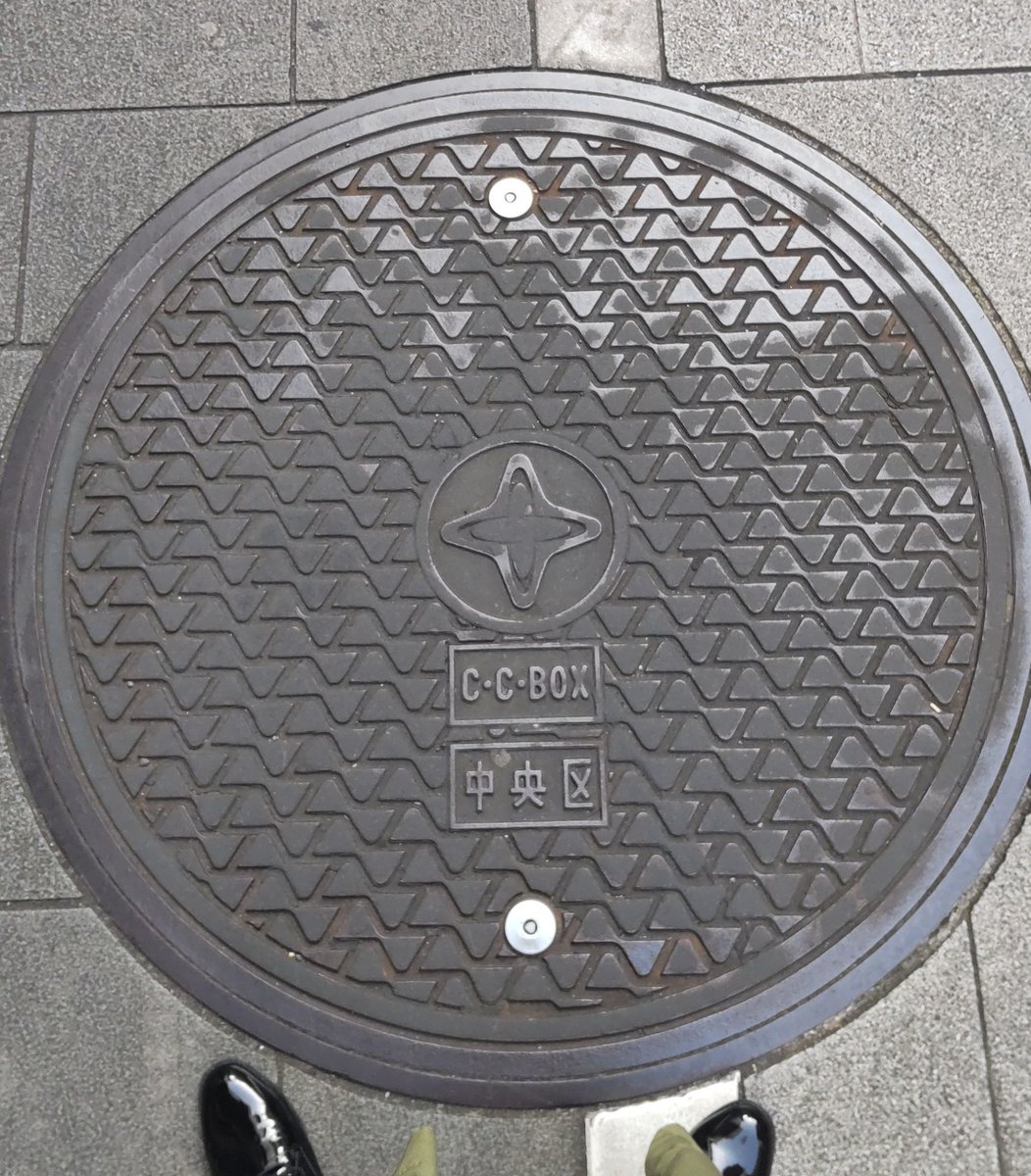 k_cubic's tweet photo. #マンホール #マシンホール #CCBOX でけえ https://t.co/foufgwLM06