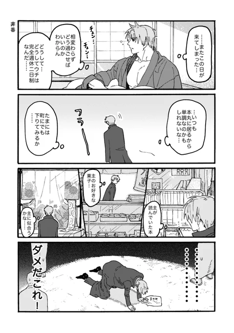 (3/4) 【補足2】当時「へし切長谷部の圧し斬りオムライス」というコラボカフェのメニューがあったのでそのネタ。