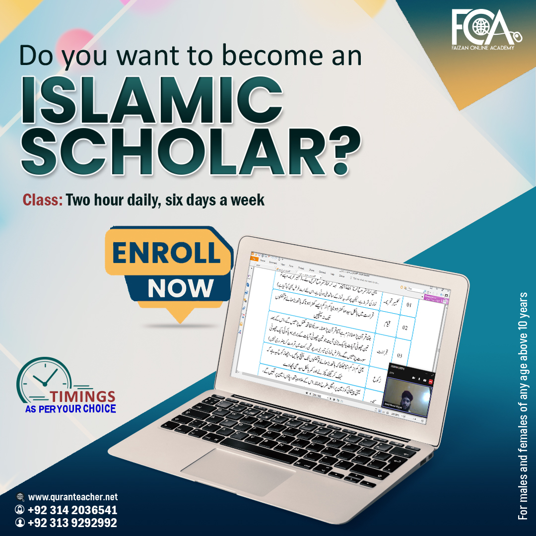 Do you want the reformation of the society, the ideological security of Muslims and to understand the wisdoms of Islamic rulings and teach them?
Contact now:
For Boys:wa.me/+923139292992
For Girls:wa.me/+923142036541
quranteacher.net

#islamicscholar #becomeaalim